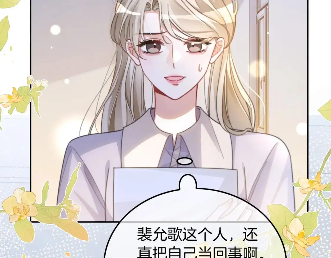 第224话 折服教授 第73页