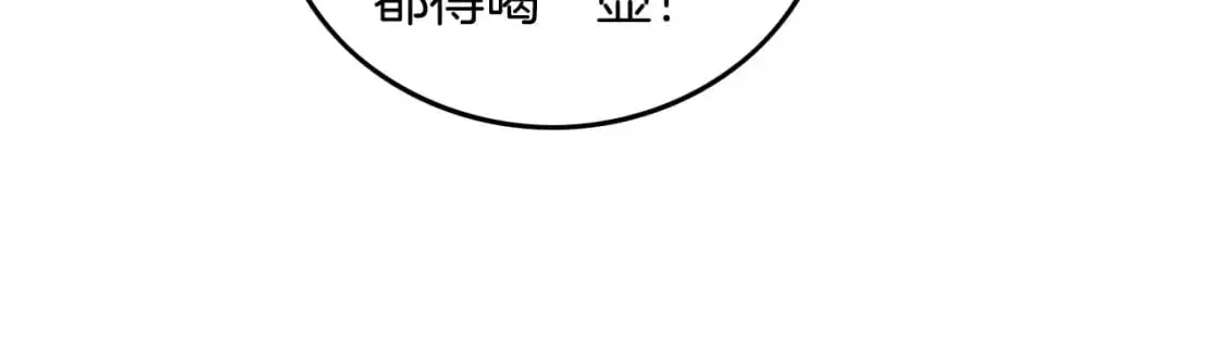 第224话 折服教授 第76页