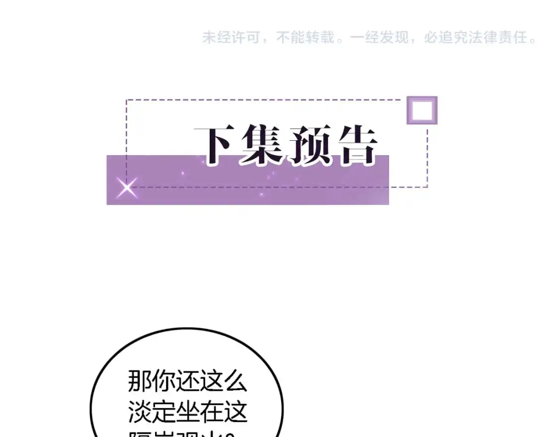 第224话 折服教授 第77页