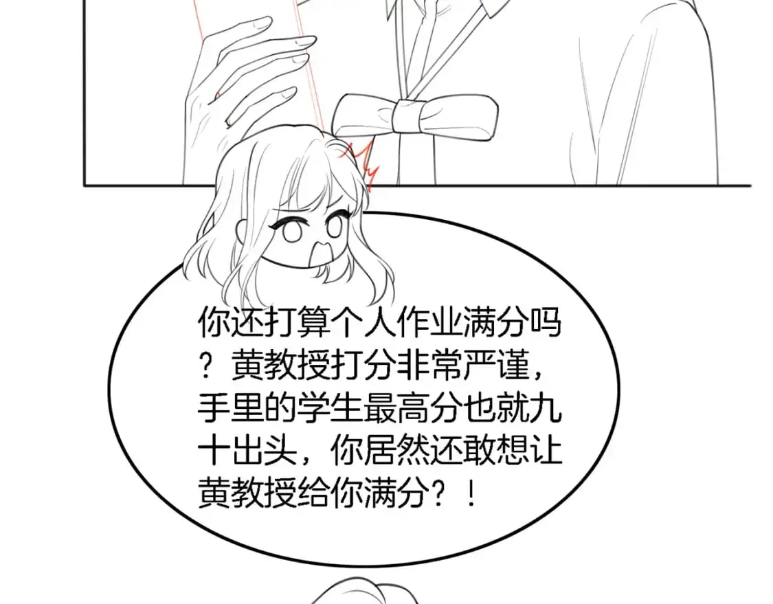第224话 折服教授 第81页