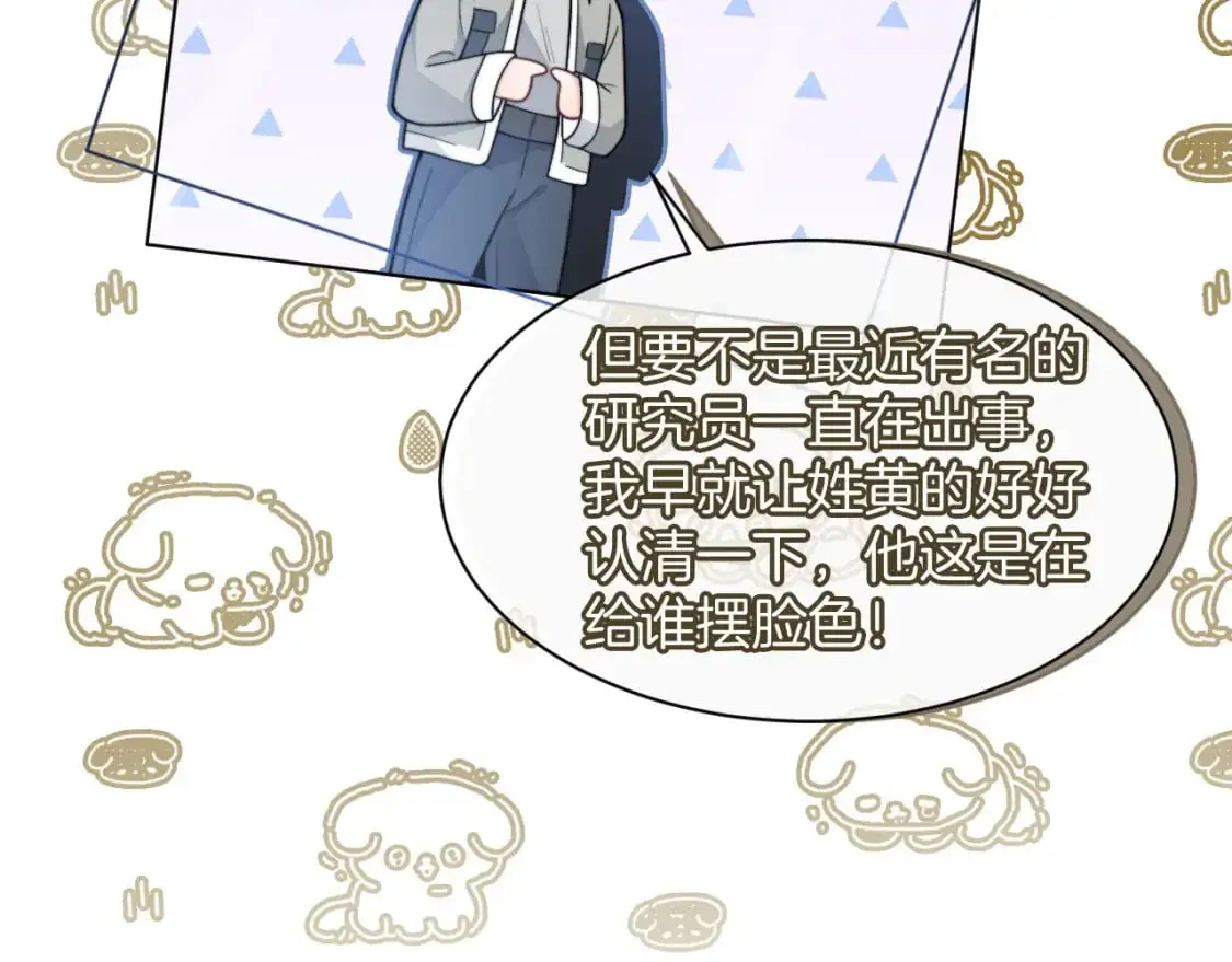 第223话 试探 第9页