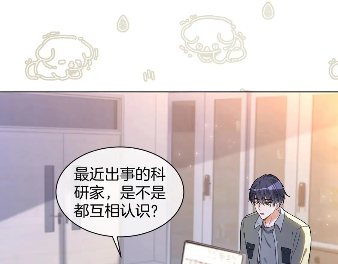 第223话 试探 第10页