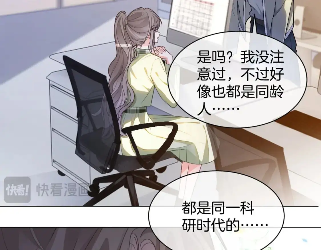 第223话 试探 第11页