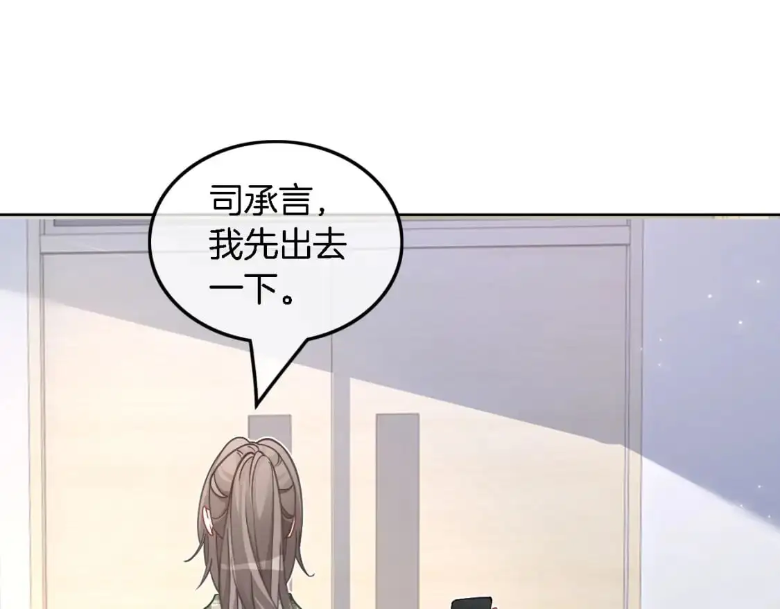 第223话 试探 第14页