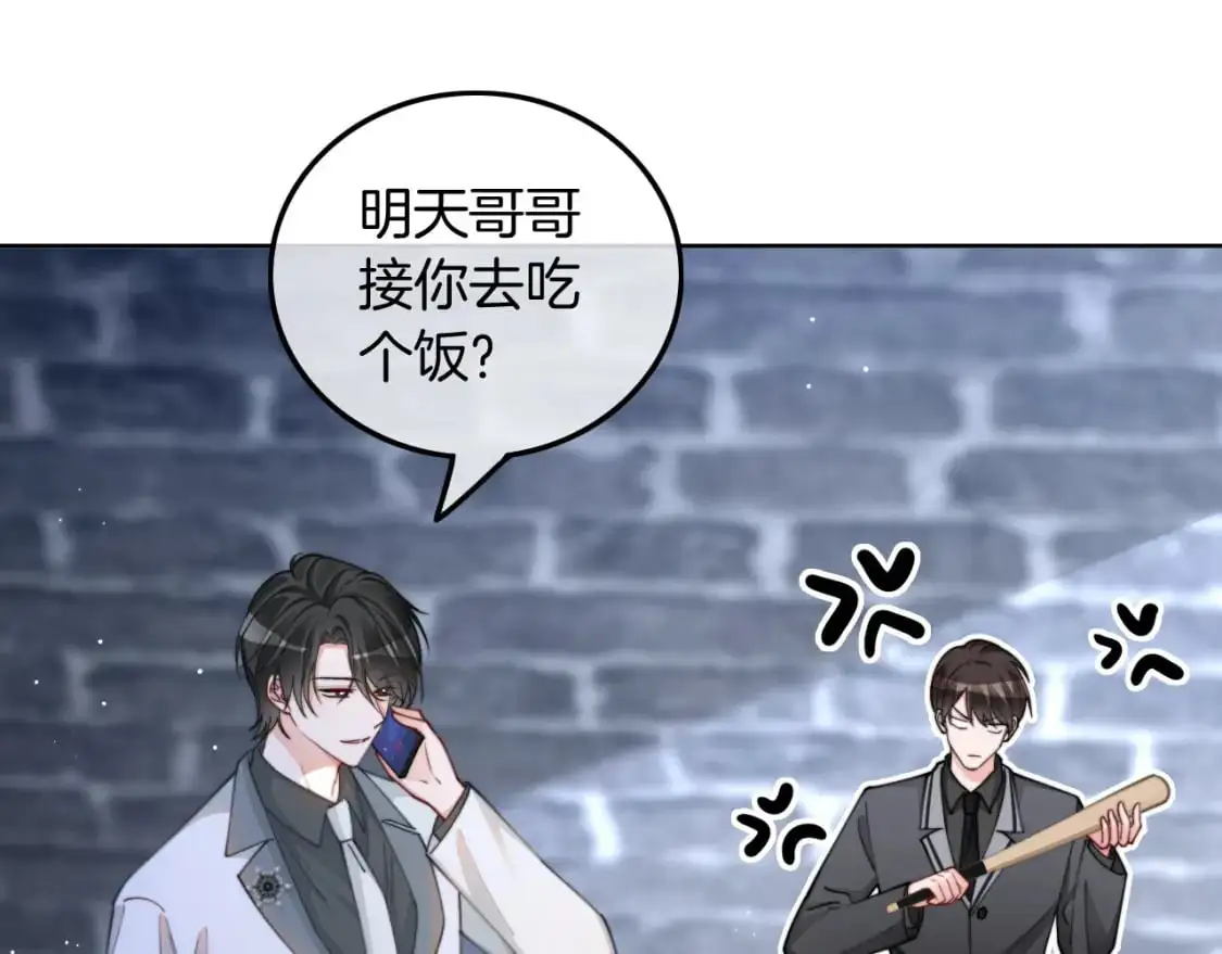 第223话 试探 第22页