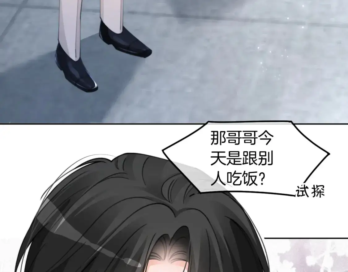 第223话 试探 第24页