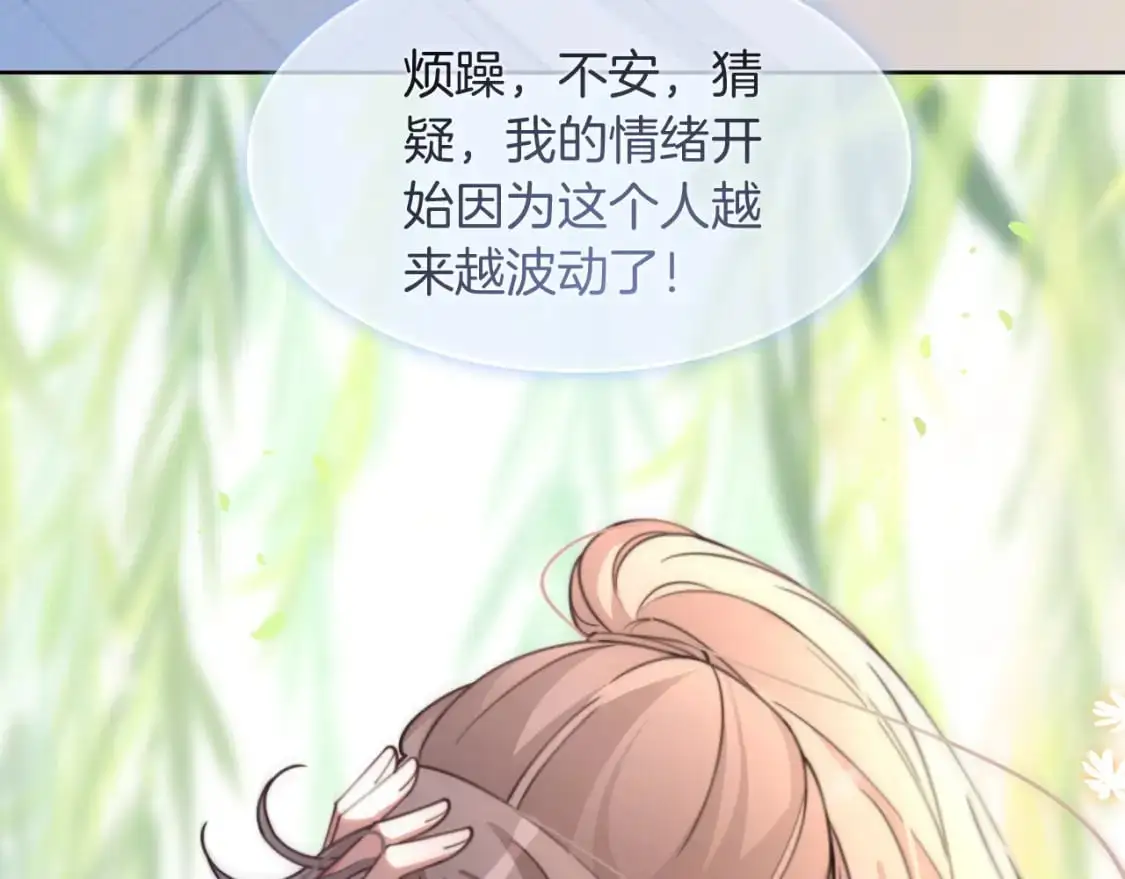 第223话 试探 第33页