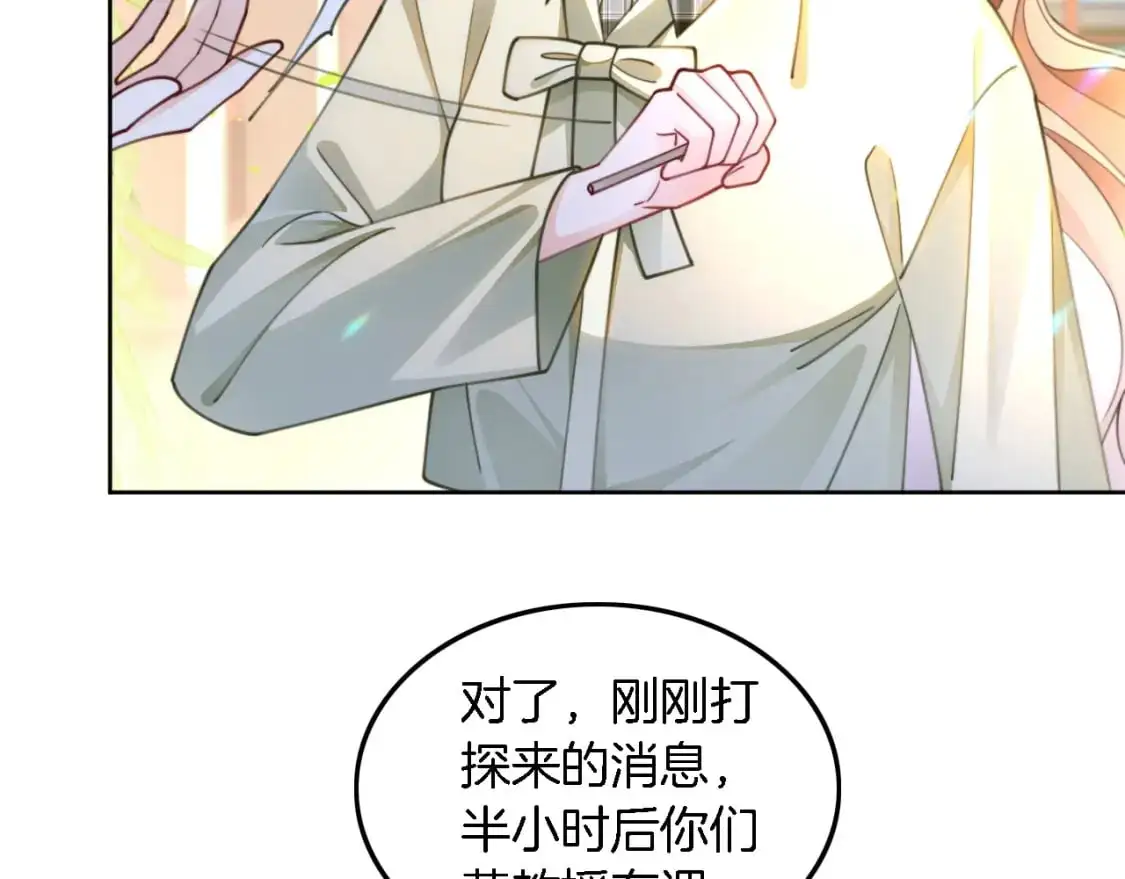 第223话 试探 第44页