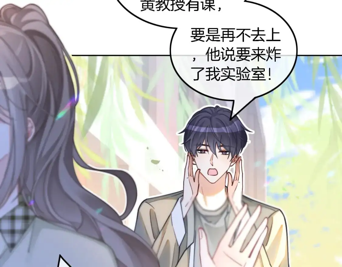 第223话 试探 第45页