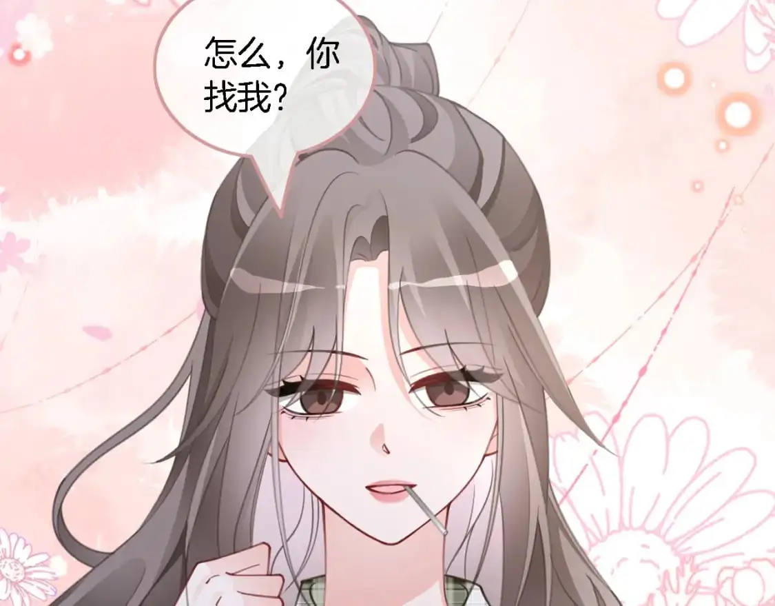 第223话 试探 第53页