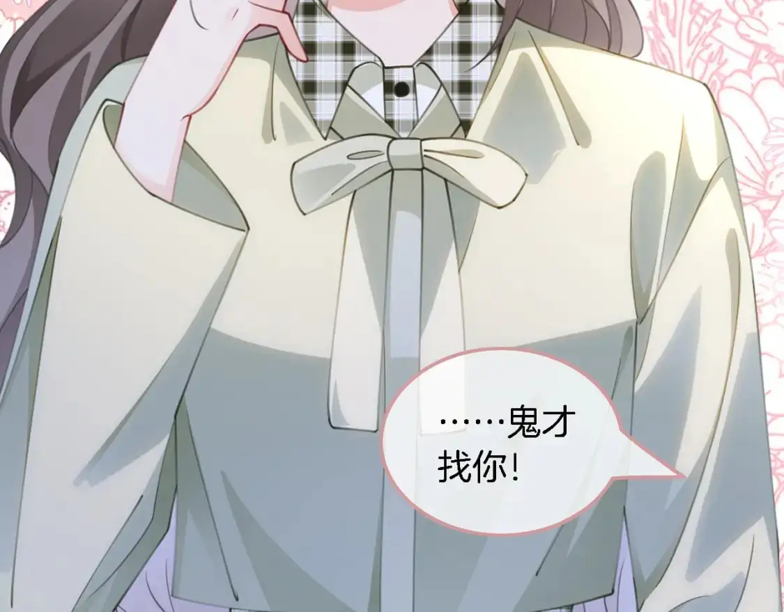 第223话 试探 第54页