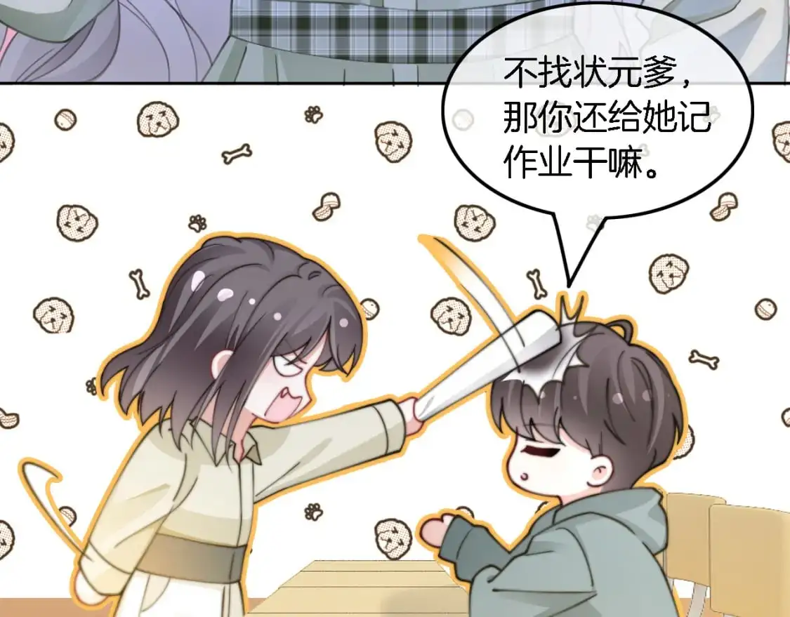 第223话 试探 第55页