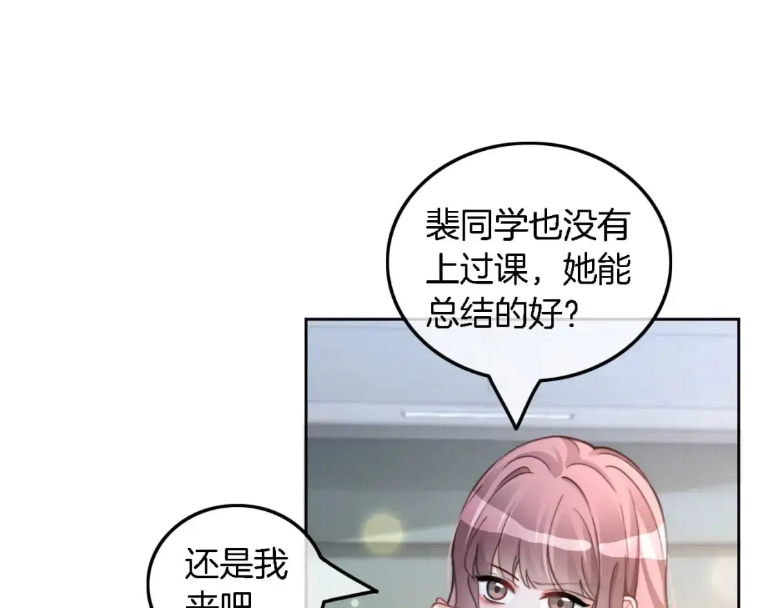 第223话 试探 第69页