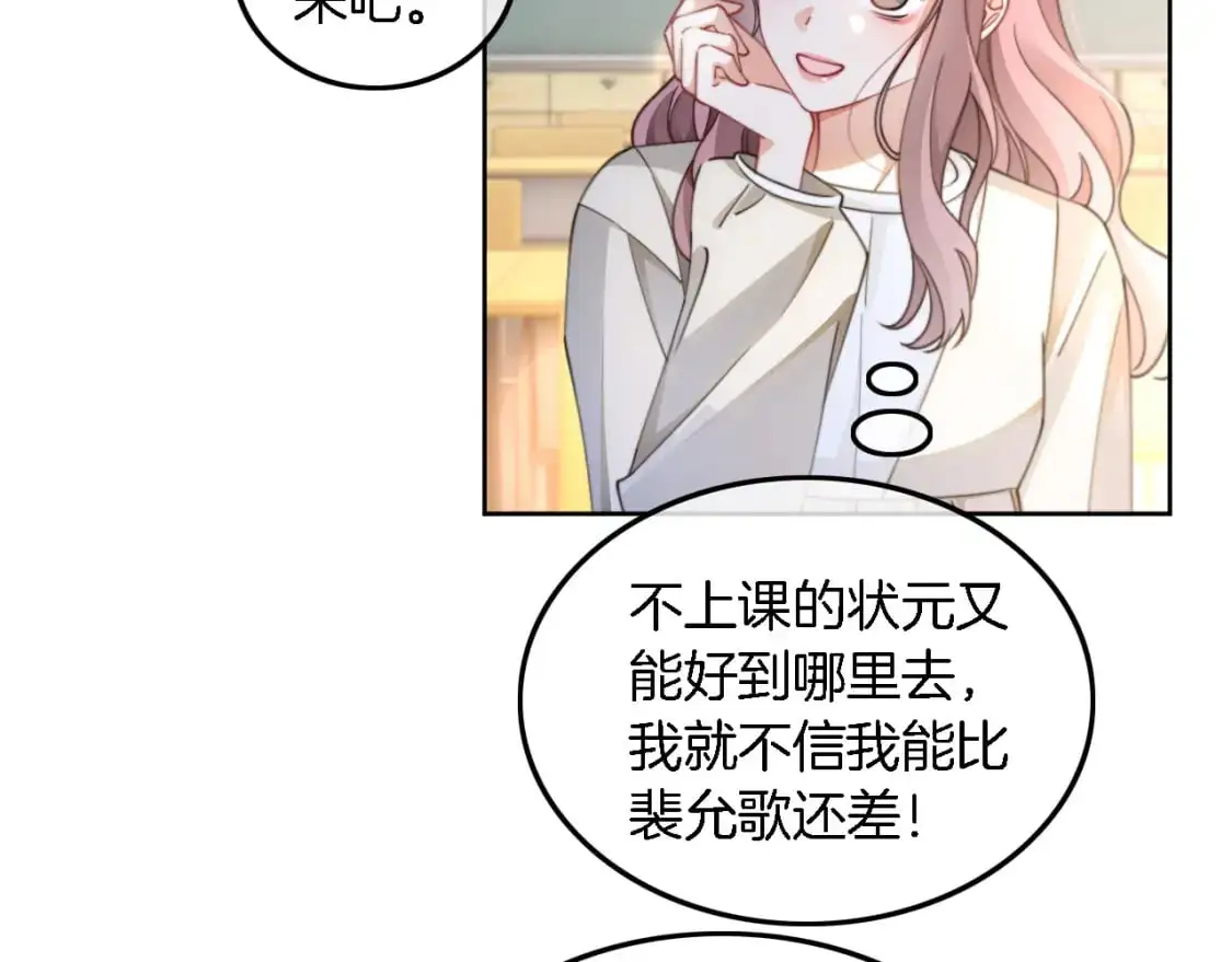 第223话 试探 第70页