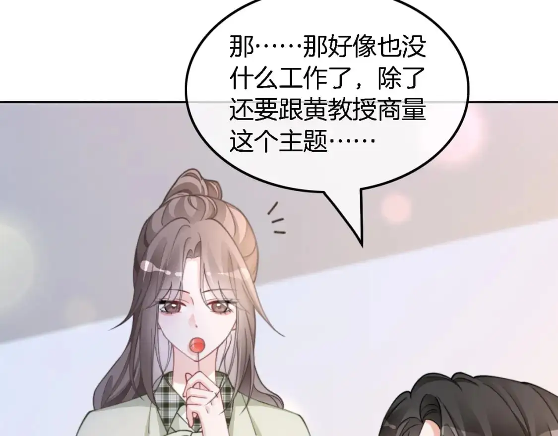 第223话 试探 第71页