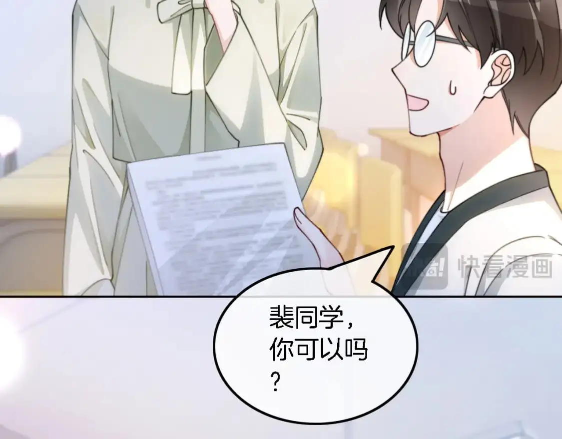 第223话 试探 第72页