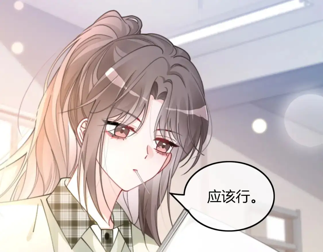 第223话 试探 第73页