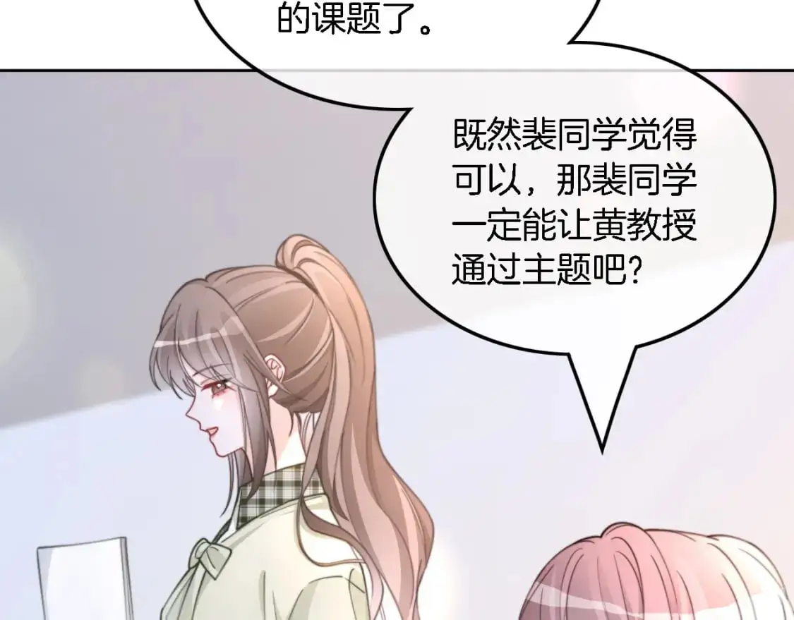 第223话 试探 第75页