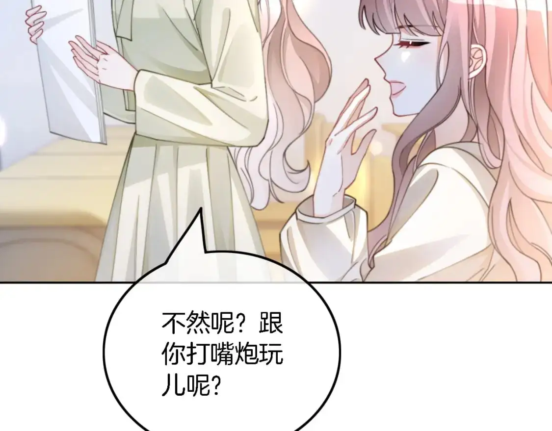 第223话 试探 第76页