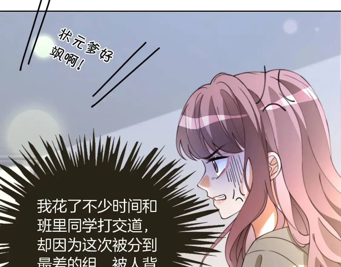 第223话 试探 第80页