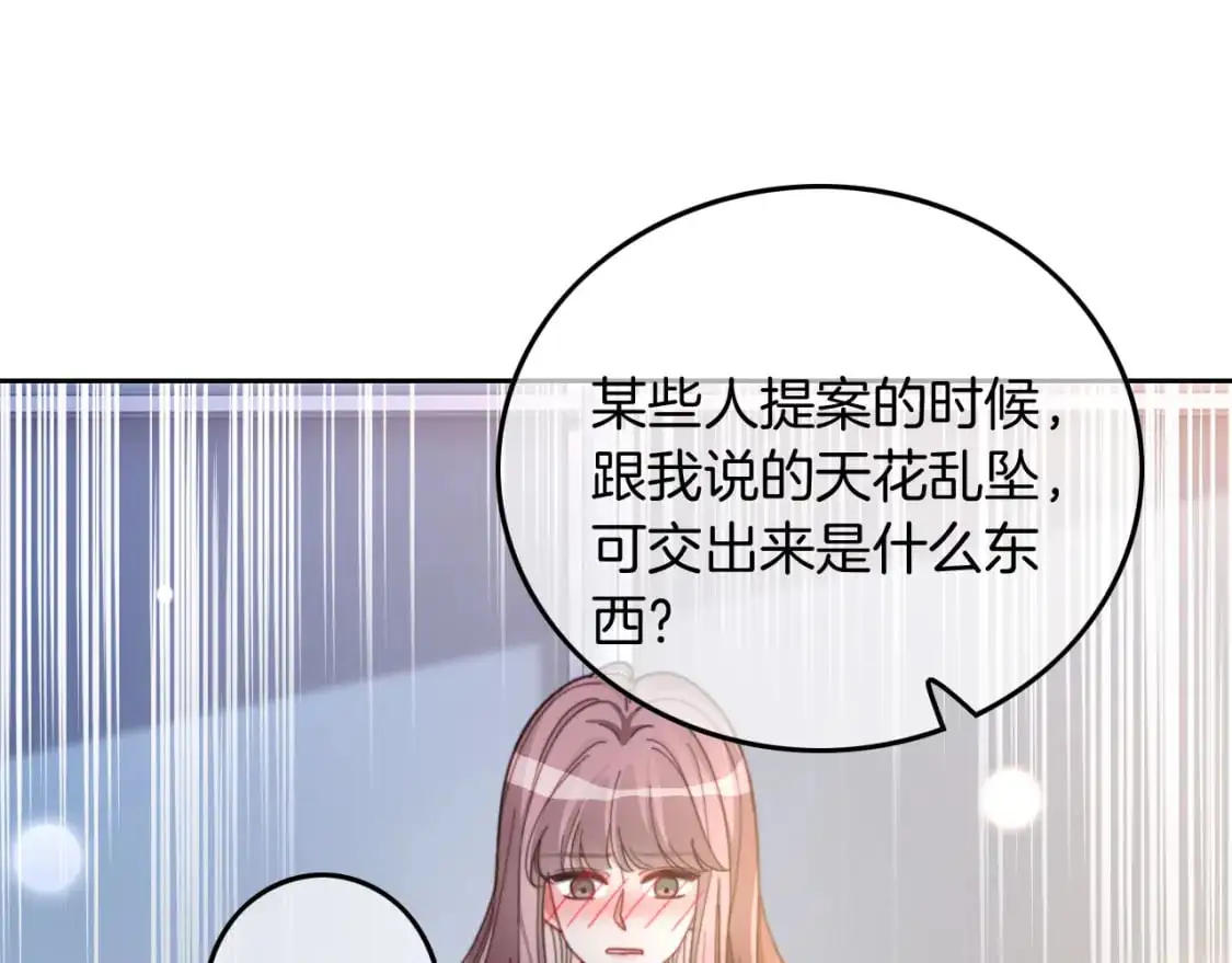 第226话 大佬亲手编曲 第5页