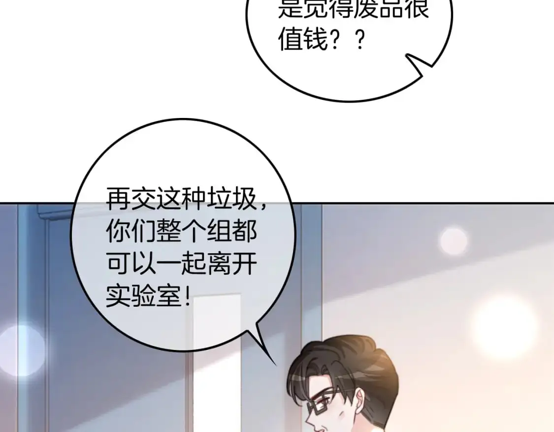 第226话 大佬亲手编曲 第7页