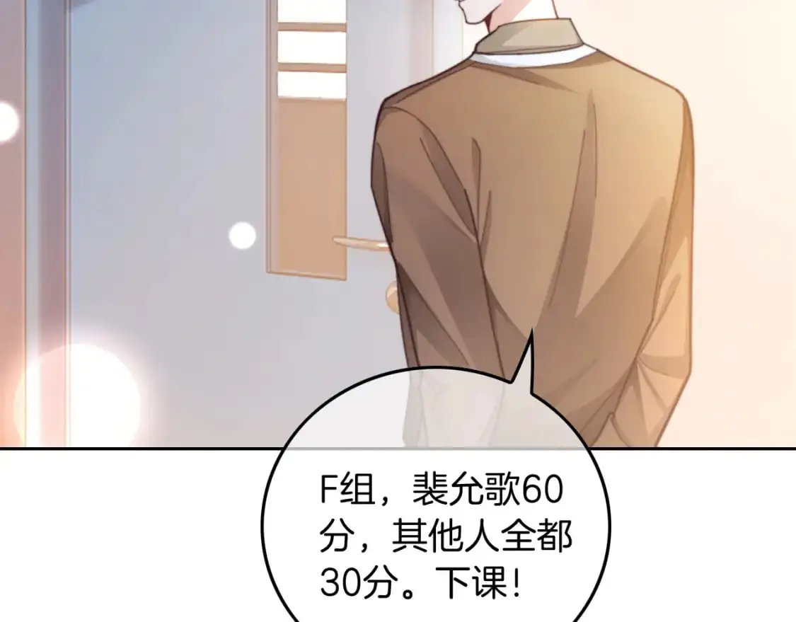 第226话 大佬亲手编曲 第8页