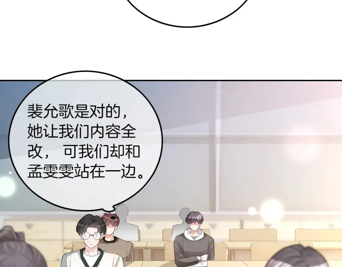 第226话 大佬亲手编曲 第9页