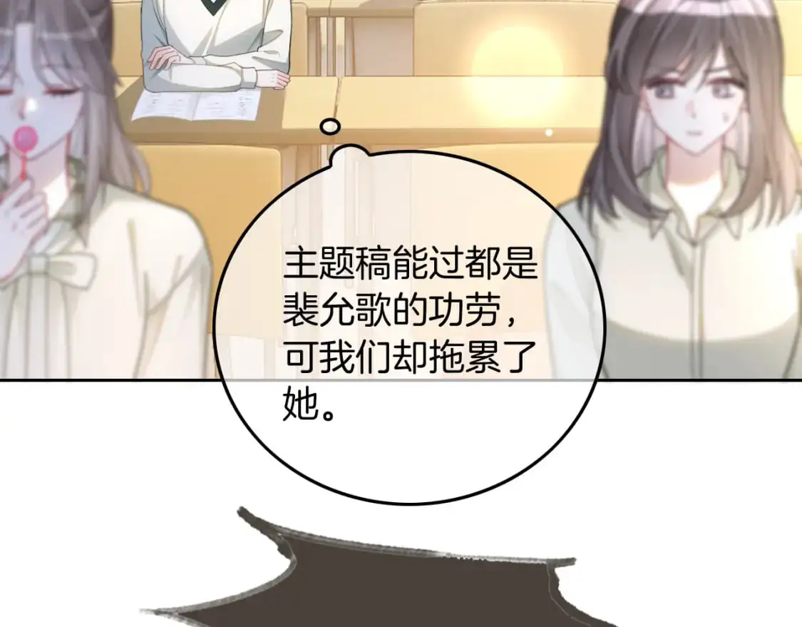 第226话 大佬亲手编曲 第10页