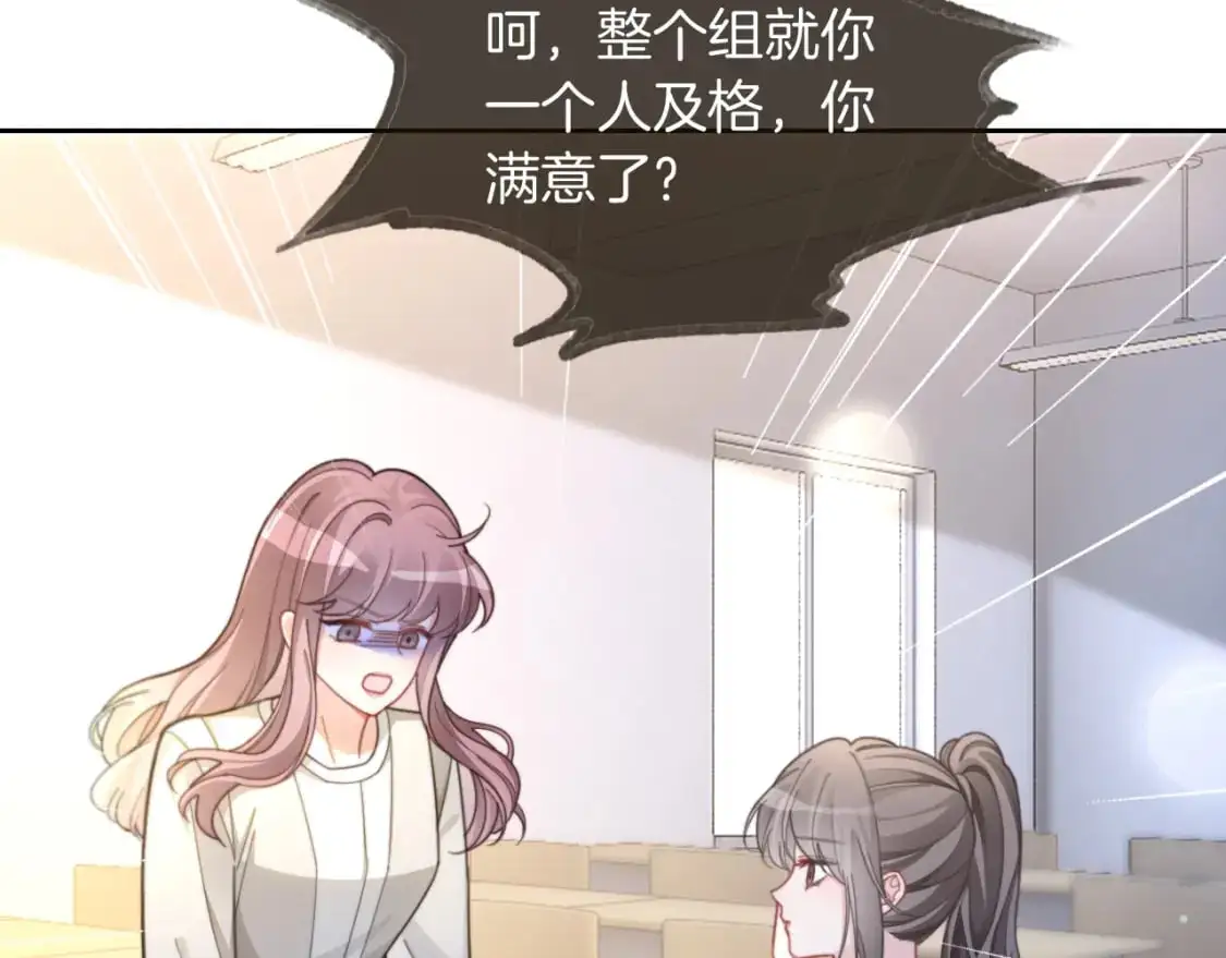 第226话 大佬亲手编曲 第11页