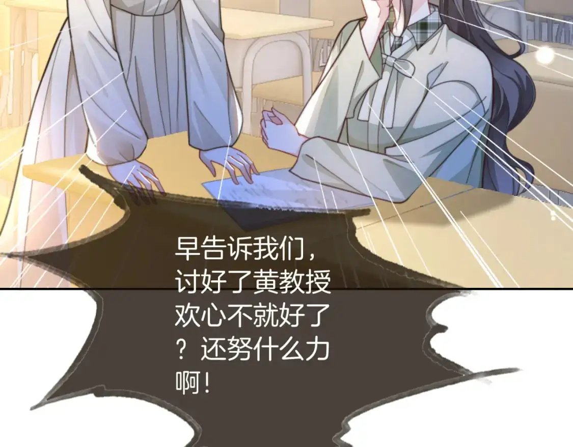 第226话 大佬亲手编曲 第12页