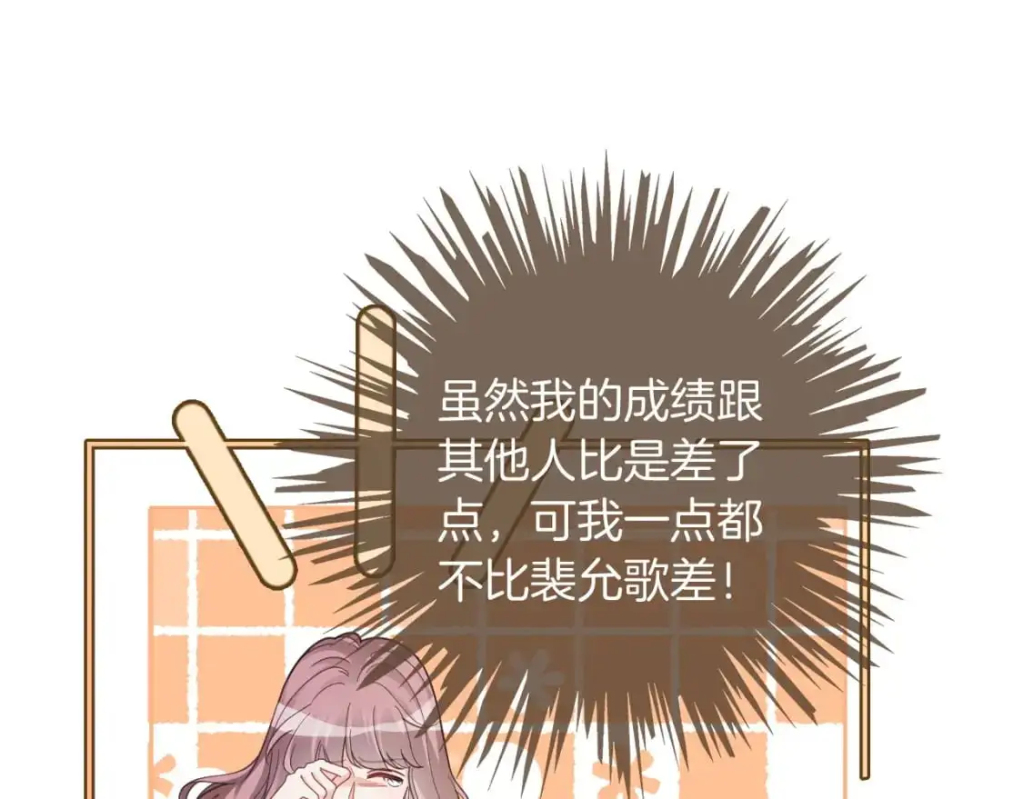 第226话 大佬亲手编曲 第14页