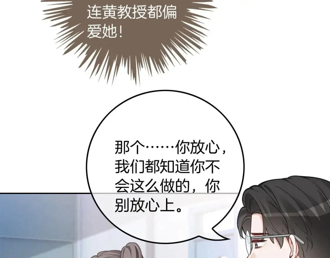 第226话 大佬亲手编曲 第16页