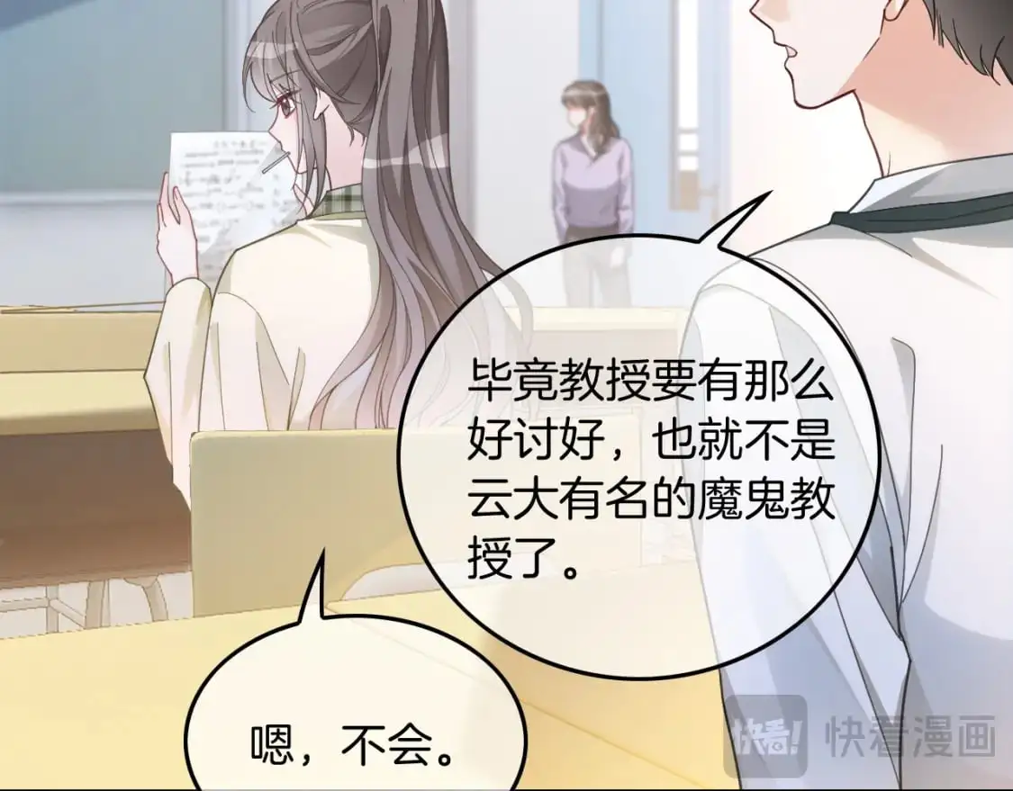 第226话 大佬亲手编曲 第17页