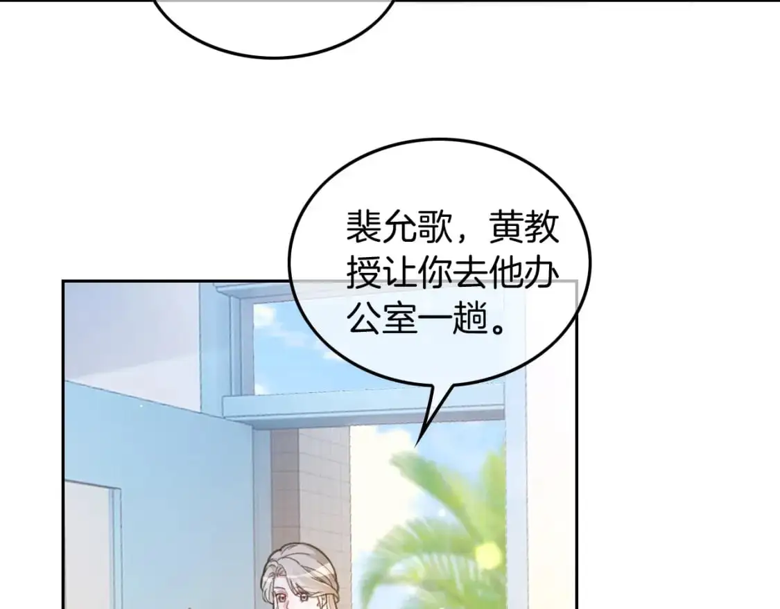 第226话 大佬亲手编曲 第18页