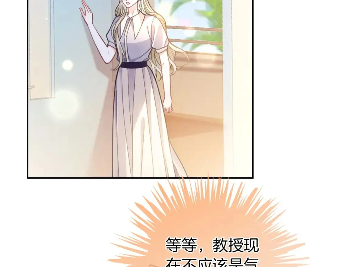 第226话 大佬亲手编曲 第19页