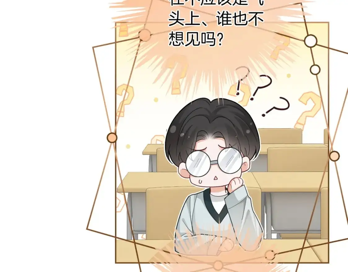 第226话 大佬亲手编曲 第20页