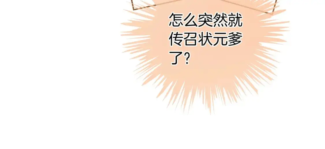 第226话 大佬亲手编曲 第21页