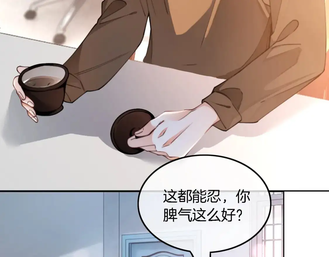 第226话 大佬亲手编曲 第24页