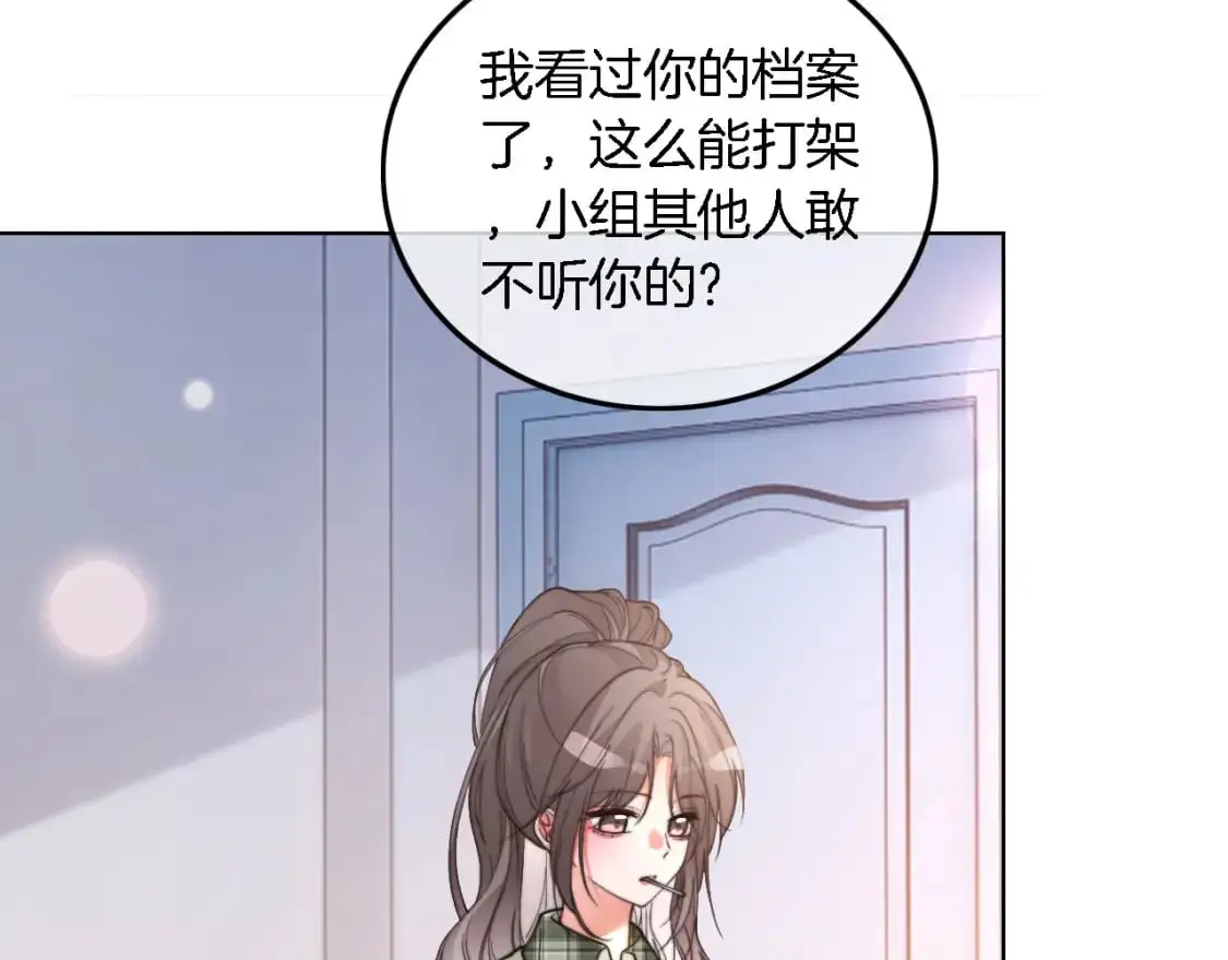 第226话 大佬亲手编曲 第26页