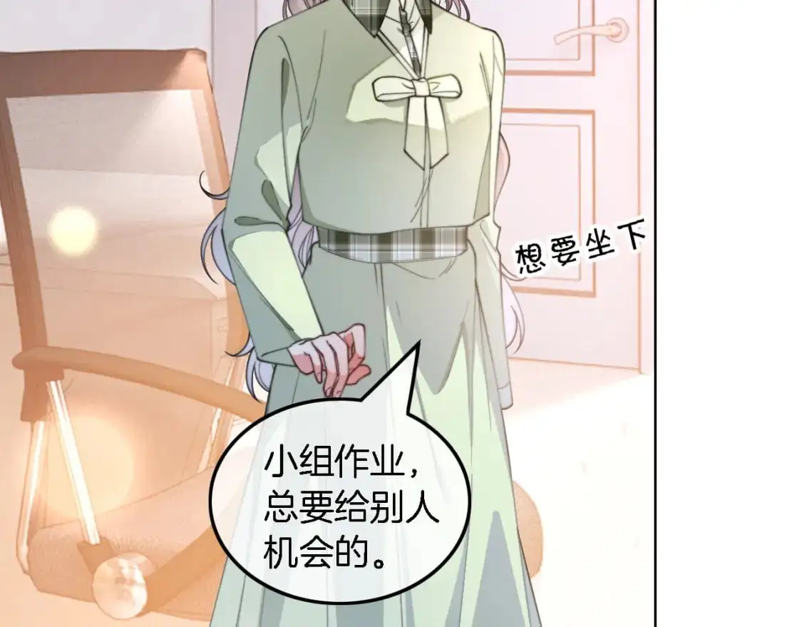 第226话 大佬亲手编曲 第27页