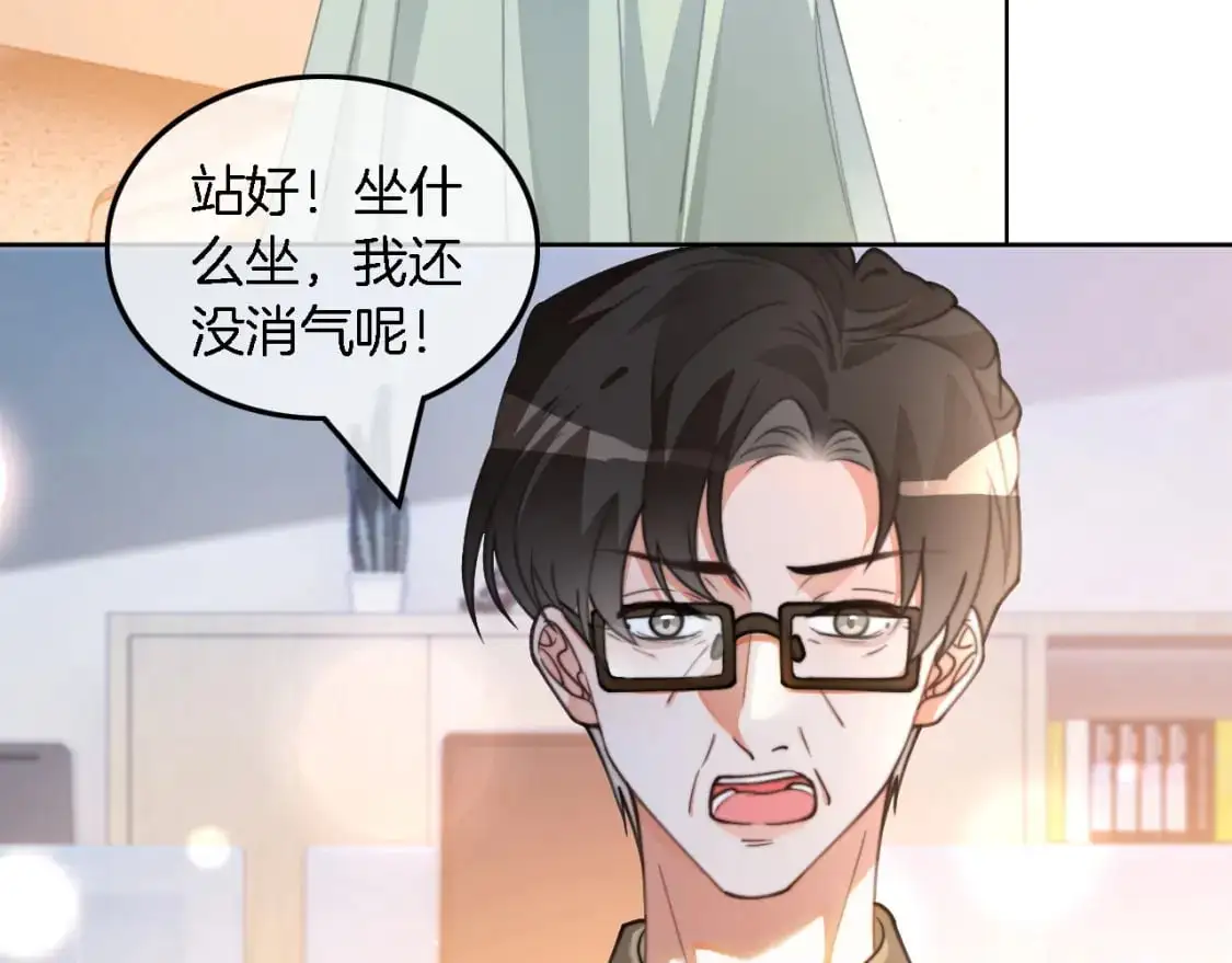 第226话 大佬亲手编曲 第28页