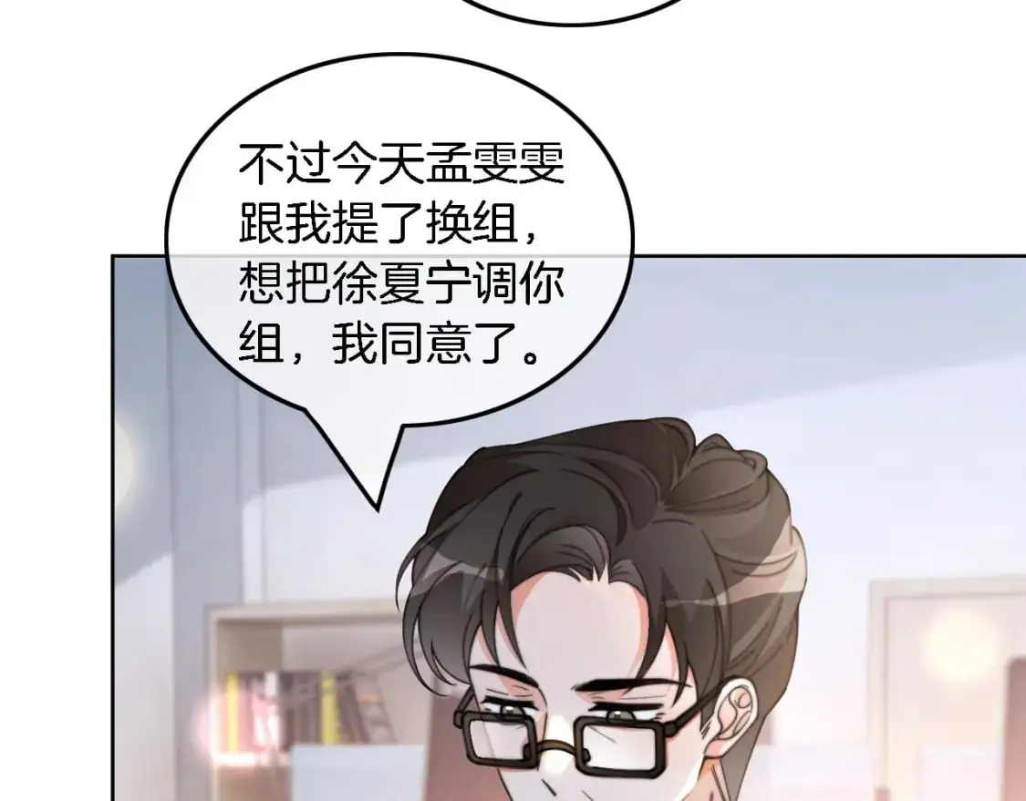 第226话 大佬亲手编曲 第32页