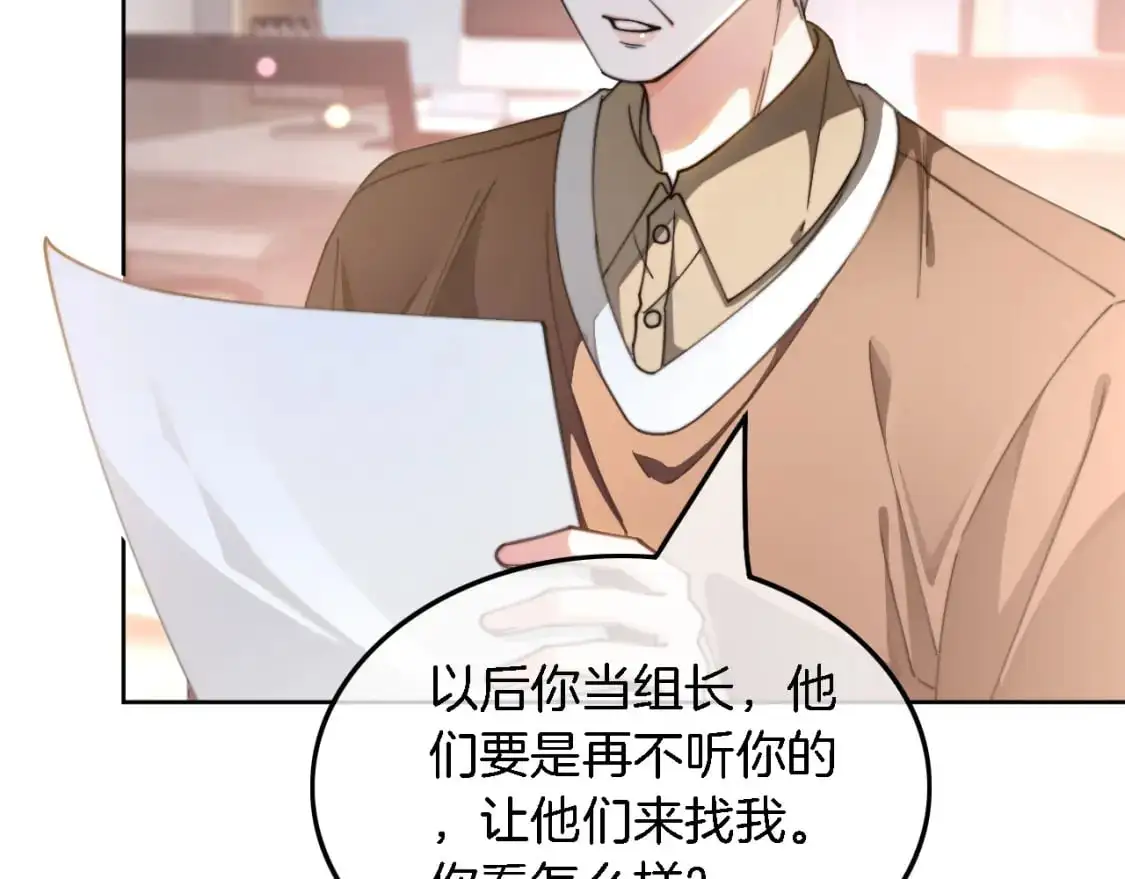 第226话 大佬亲手编曲 第33页