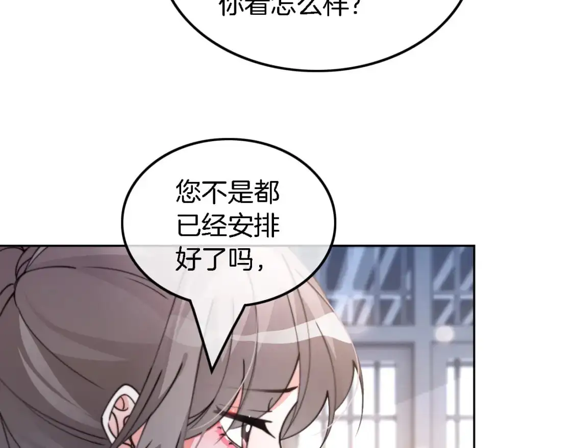 第226话 大佬亲手编曲 第34页