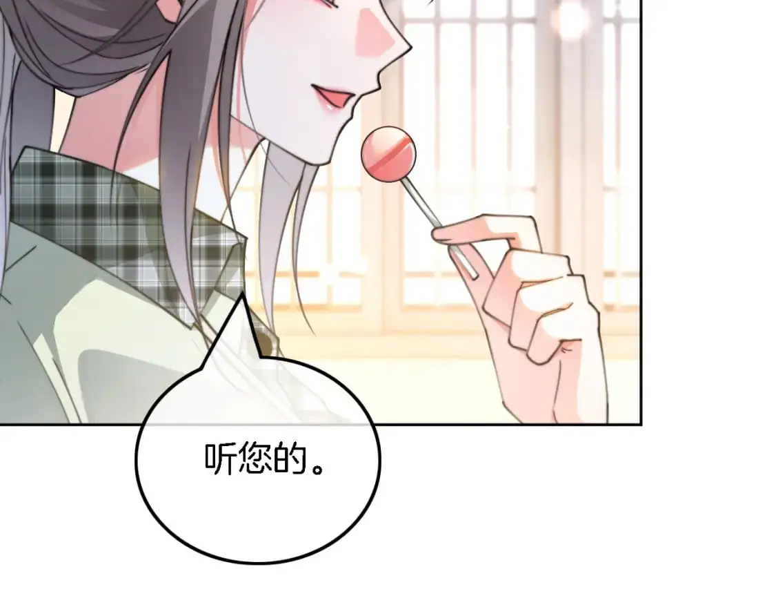 第226话 大佬亲手编曲 第35页