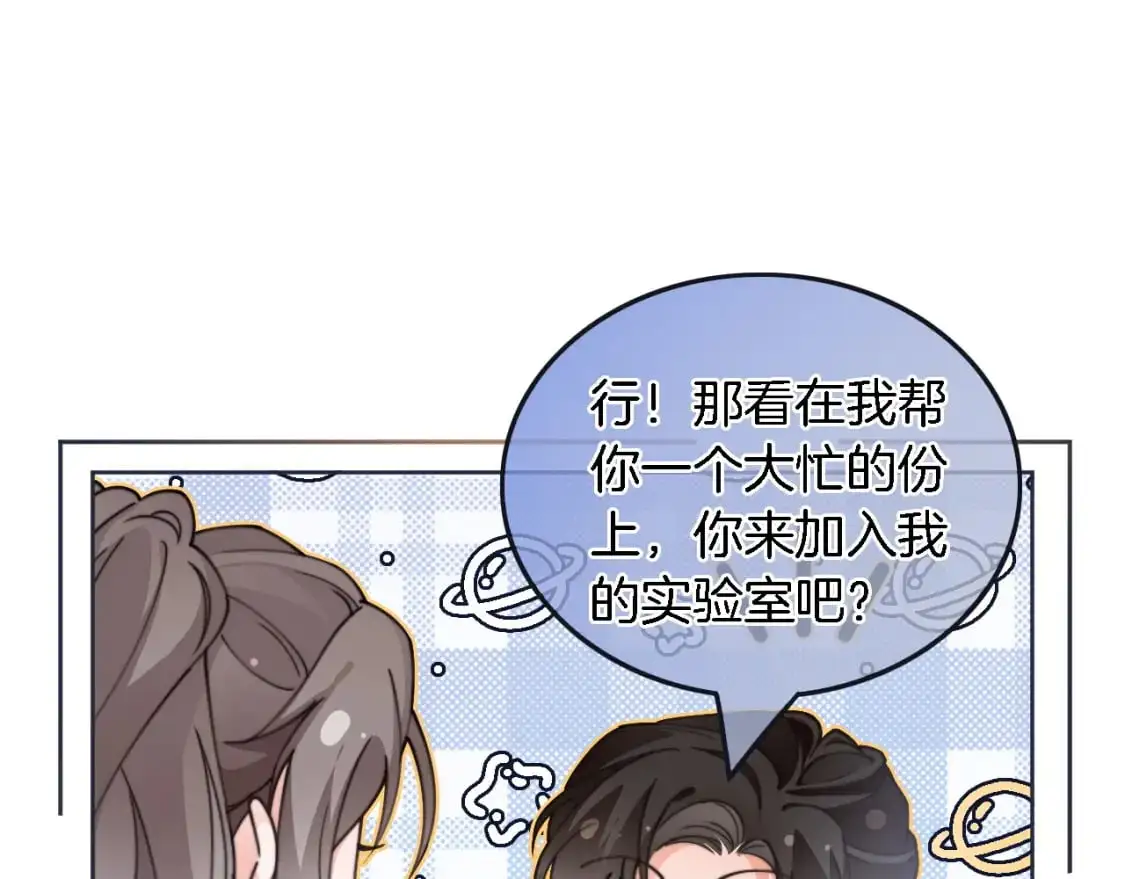 第226话 大佬亲手编曲 第36页