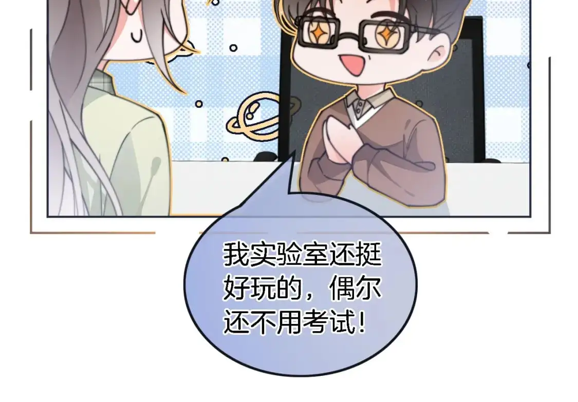 第226话 大佬亲手编曲 第37页