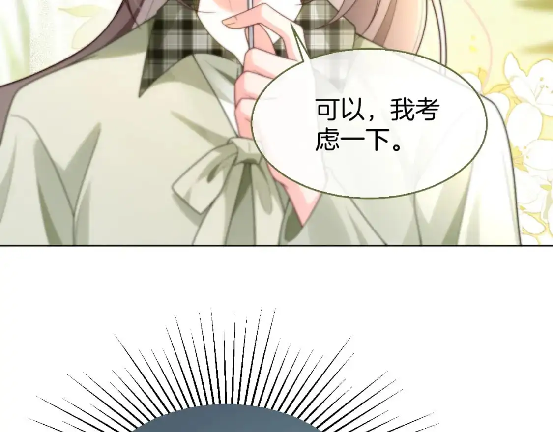 第226话 大佬亲手编曲 第39页