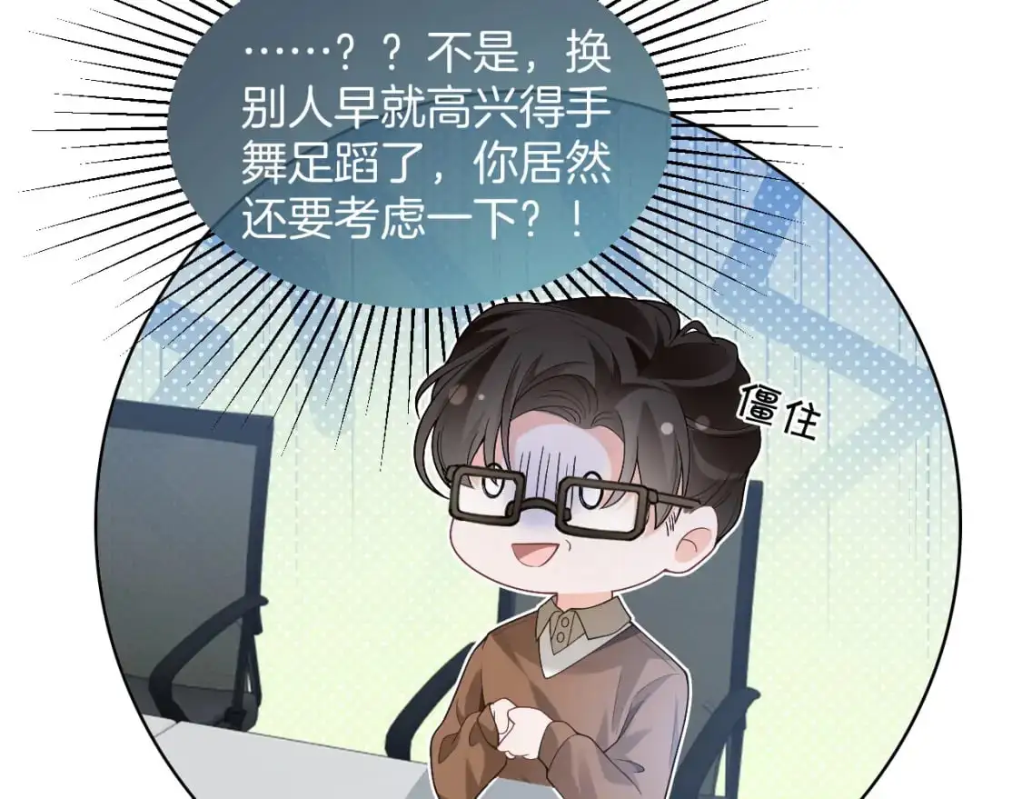 第226话 大佬亲手编曲 第40页